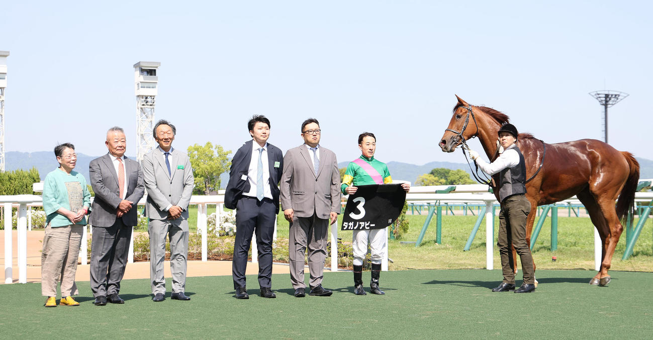 矢車賞を制したタガノアビーと口取りに並ぶ藤岡佑騎手（右から2人目）（撮影・白石智彦）