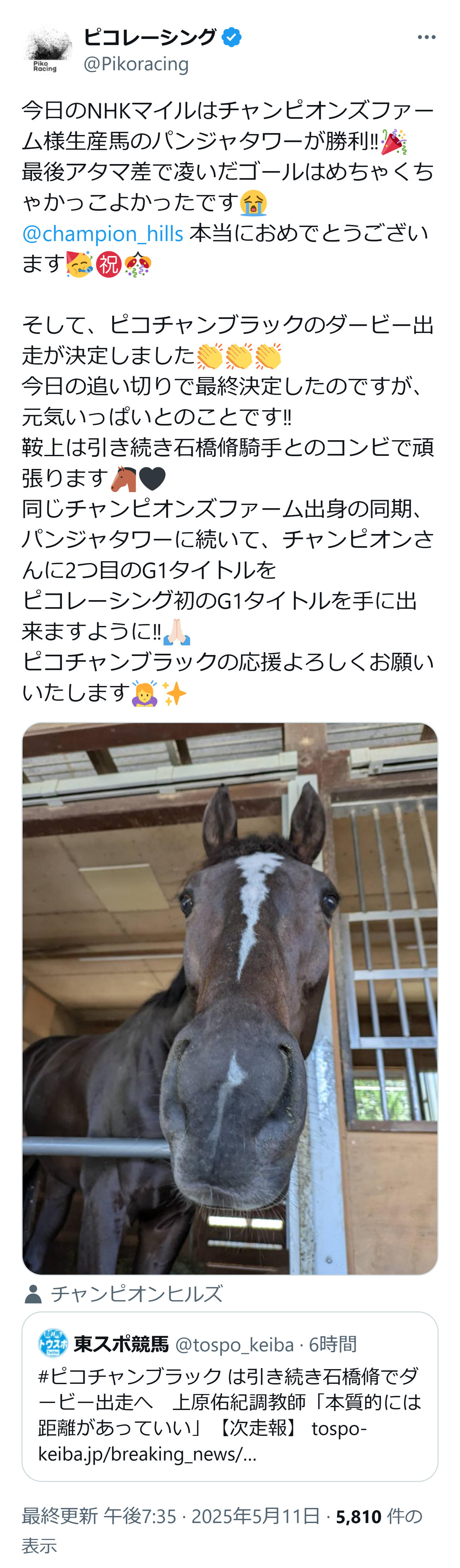 ピコレーシングの公式Xから