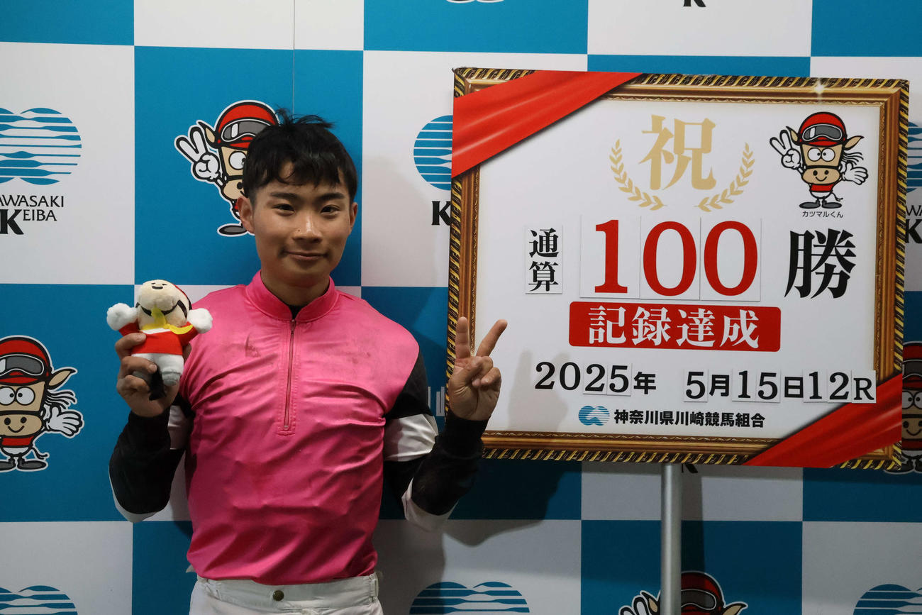 川崎12Rで地方競馬通算100勝を達成した川崎の中越琉世騎手