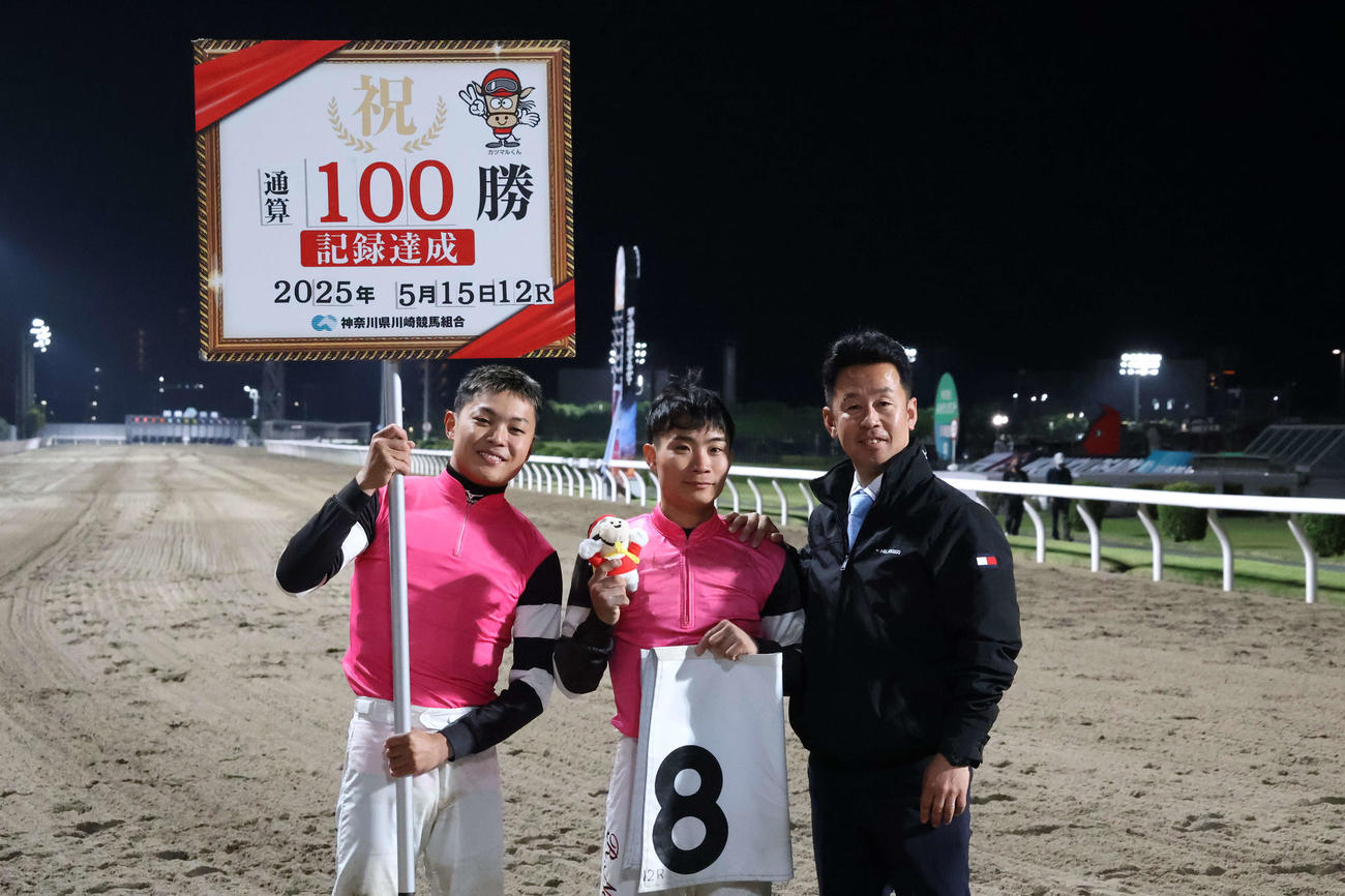 川崎12Rで地方競馬通算100勝を達成した川崎の中越琉世騎手（中央）。右は所属厩舎の佐藤博紀調教師、左は弟弟子の野畑凌騎手