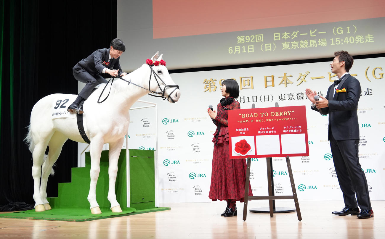 「馬ロボ」に騎乗する武豊騎手（左）を見つめる見上愛（中央）と竹内涼真（撮影・足立雅史）