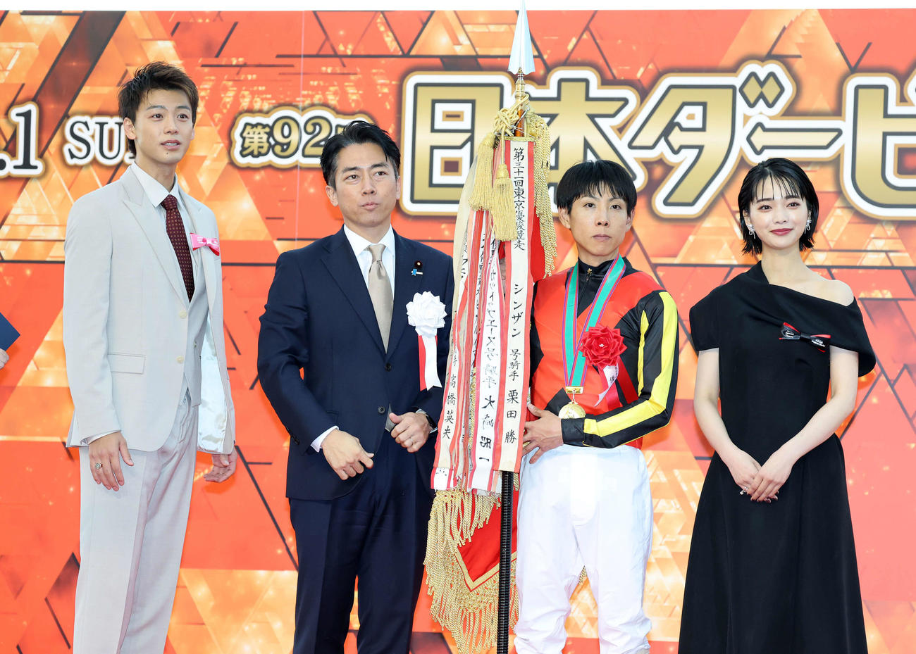 写真に納まる、左から竹内涼真、小泉農相、北村騎手、見上愛（撮影・鈴木正人）