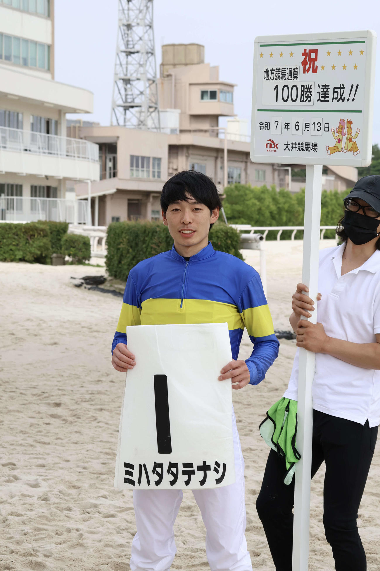 地方競馬通算100勝を達成した大井の瀬川将輝騎手