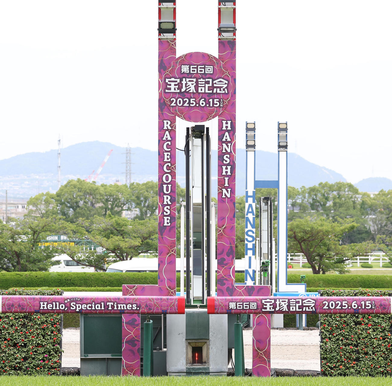 宝塚記念のゴール板（撮影・白石智彦）