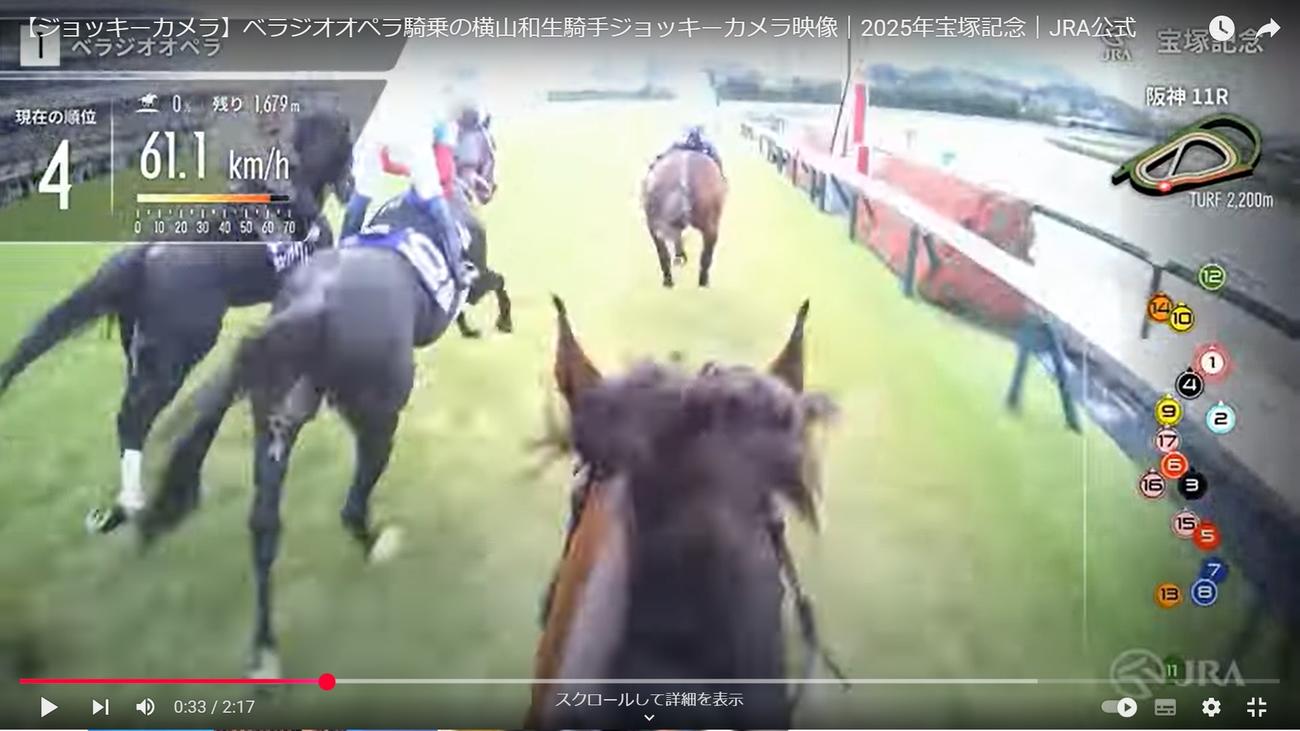 スタート直後、先行するメイショウタバルを追いかけるベラジオオペラ（JRAの公式ユーチューブチャンネルから）