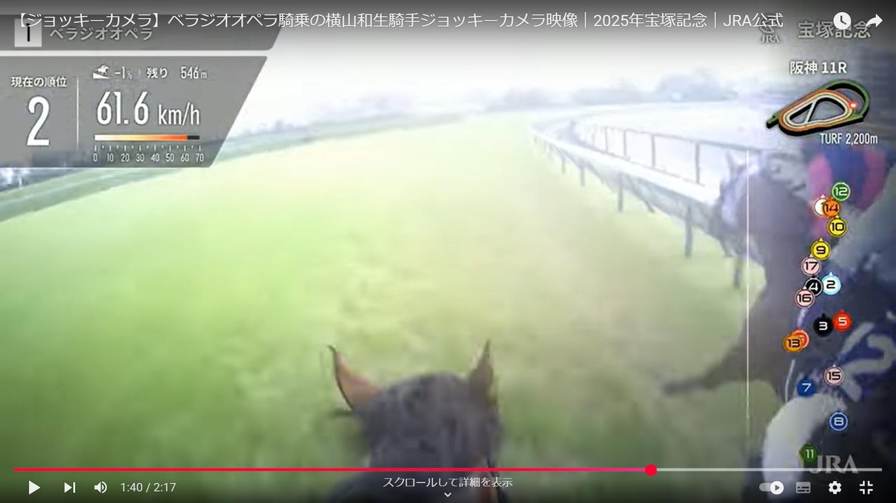 3角、4角でメイショウタバルに迫るベラジオオペラ（JRAの公式ユーチューブチャンネルから）