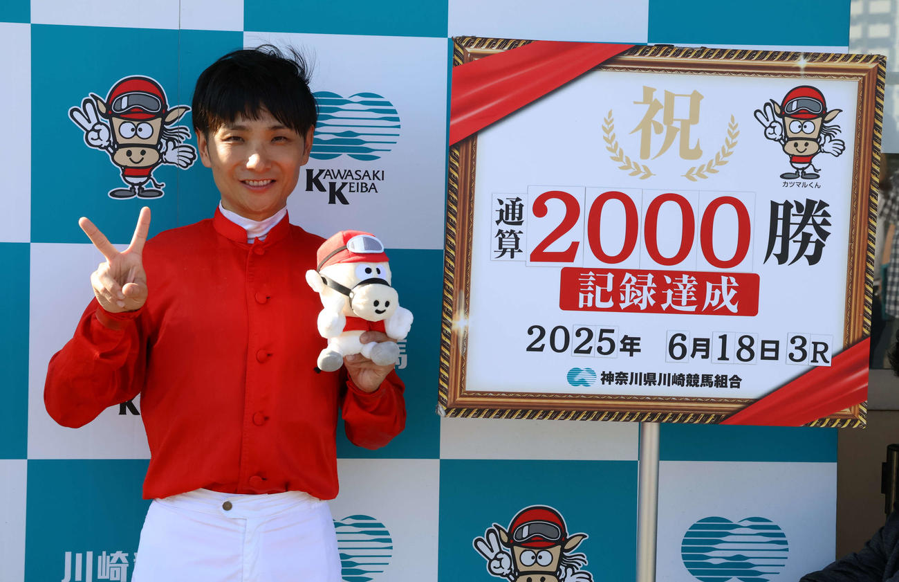 18日の川崎3Rで地方競馬通算2000勝を達成した川崎の山崎騎手