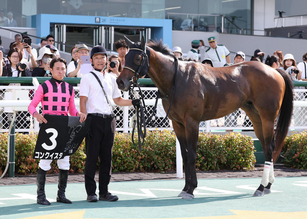 阪神11R、天保山Sを制したコンクイスタと口取りに並ぶ岩田望騎手（左）（撮影・白石智彦）