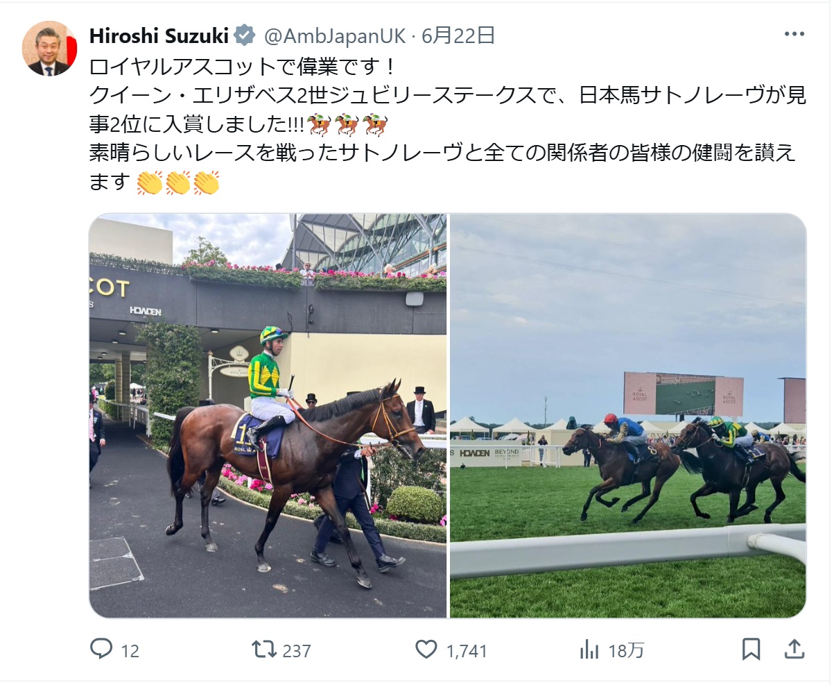 鈴木浩駐英国日本大使のXから
