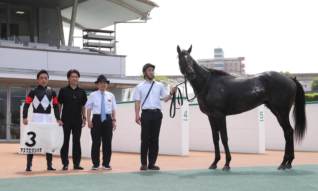 小倉1R、2歳未勝利を勝ち上がったアスクエジンバラと口取りに並ぶ左から、川田騎手、福永師、北橋修二元調教師（撮影・白石智彦）