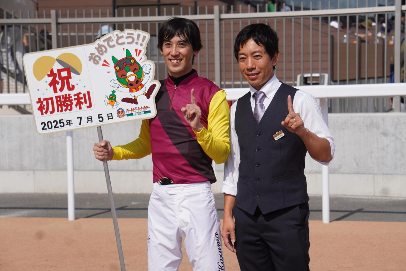 開業初勝利を挙げた長谷川剛史調教師（右）