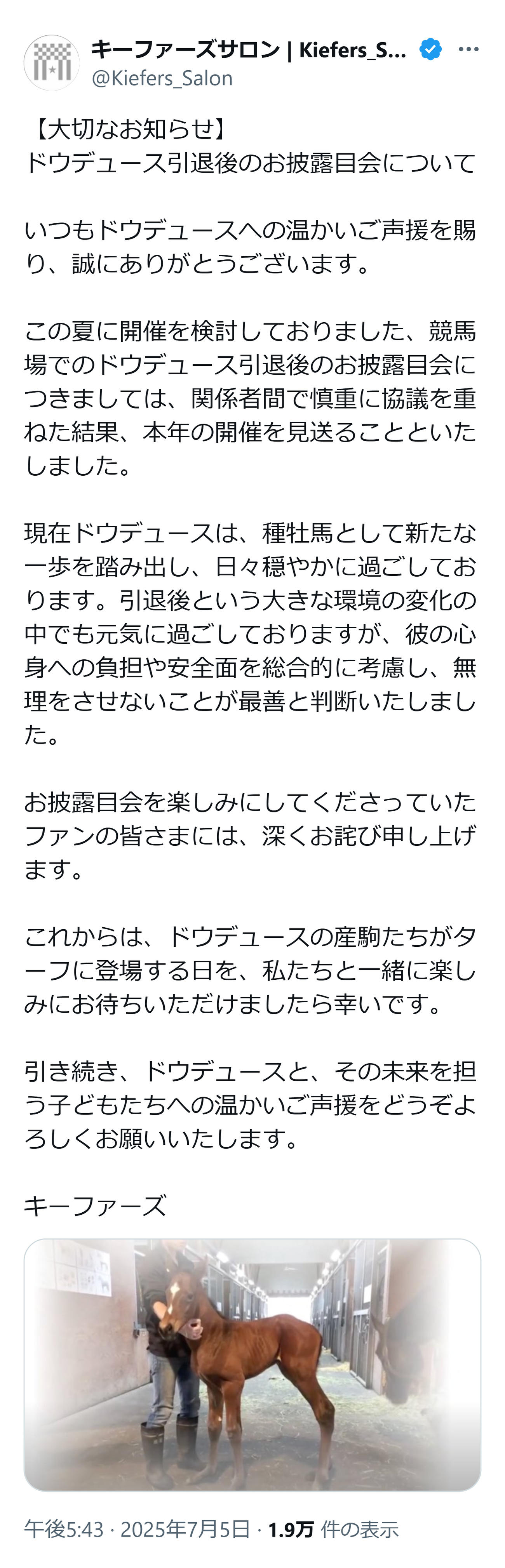 キーファーズサロンの公式Xから