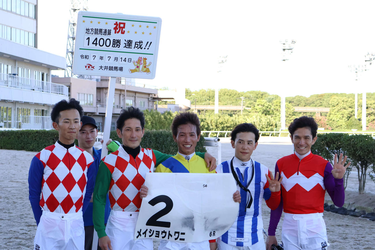 14日の大井6Rで地方競馬通算1400勝を達成した船橋の本田正重騎手（右から3人目）
