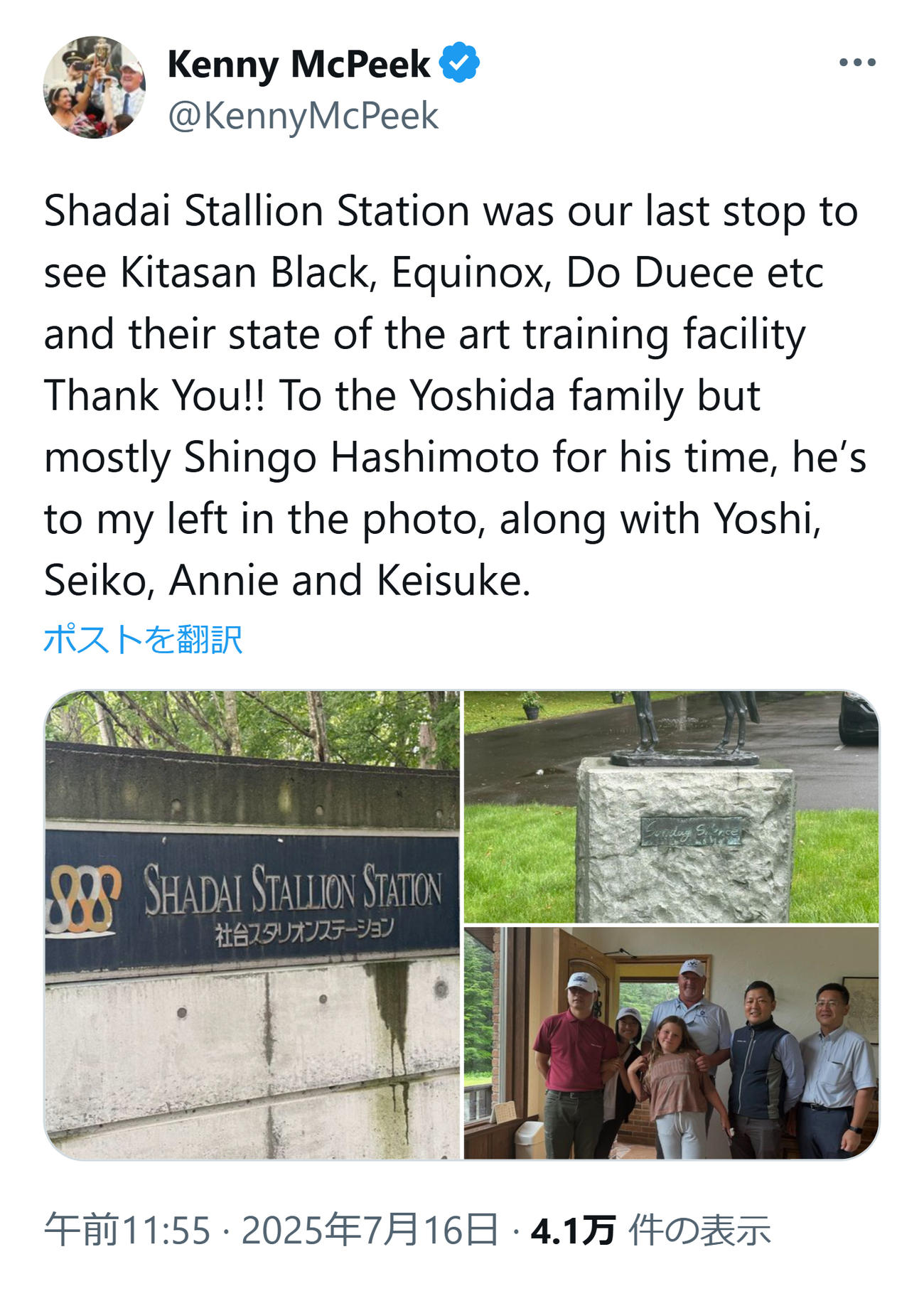 社台スタリオンステーションを訪れたマクピーク師（マクピーク師のXから）