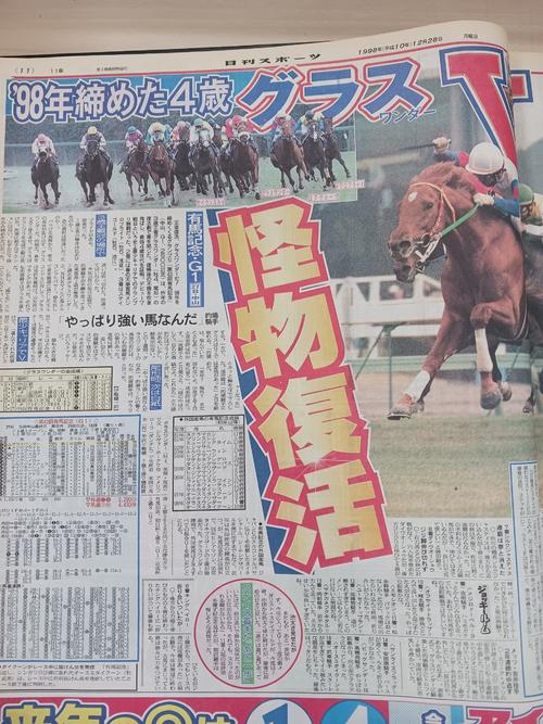 悼む】グラスワンダーの復活願うステッキ7発 忘れられない98年有馬