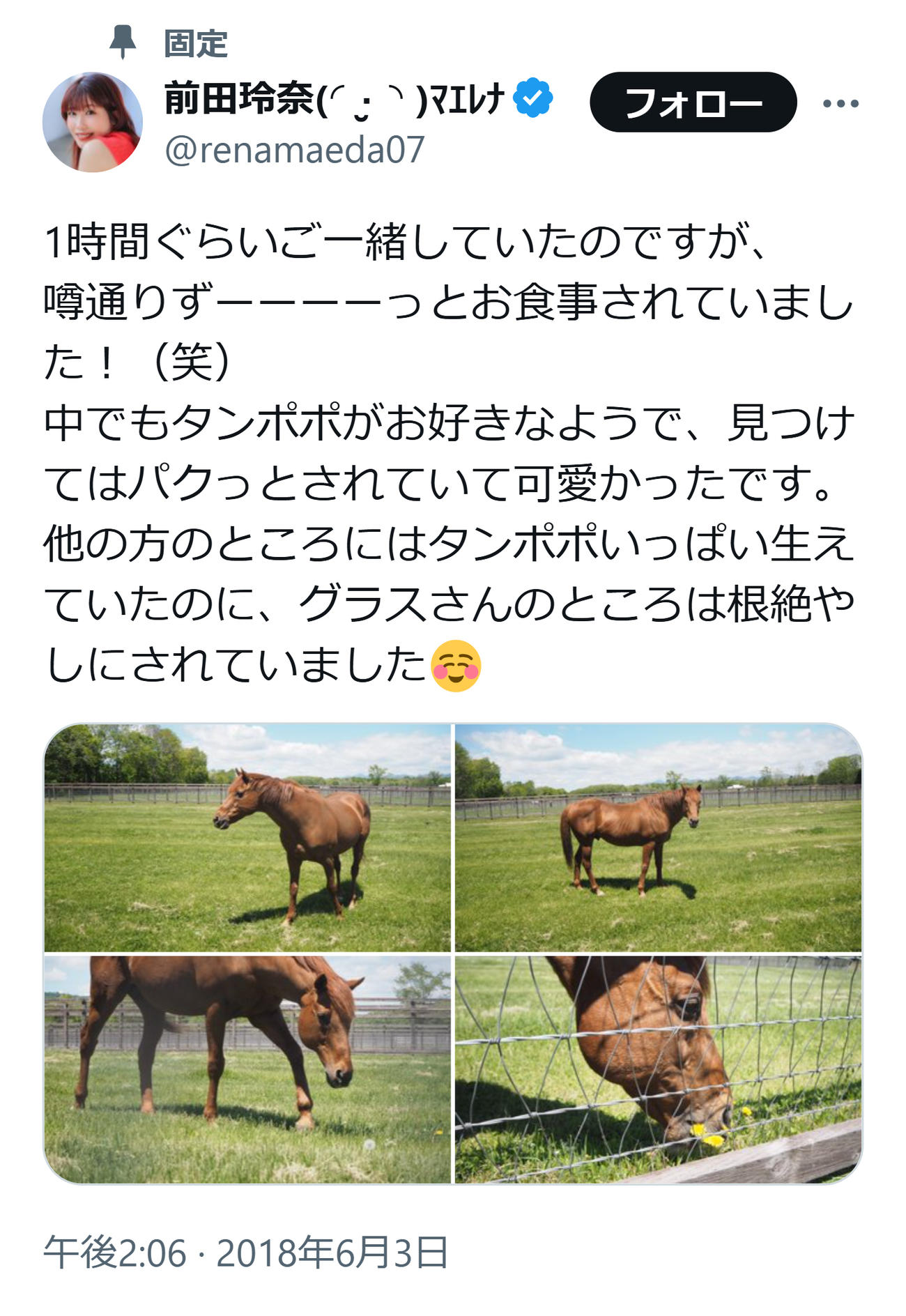 前田玲奈のXから