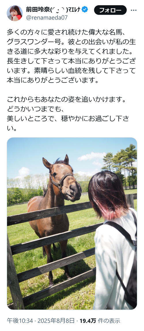 どうかいつまでも、美しいところで、穏やかに…」ウマ娘