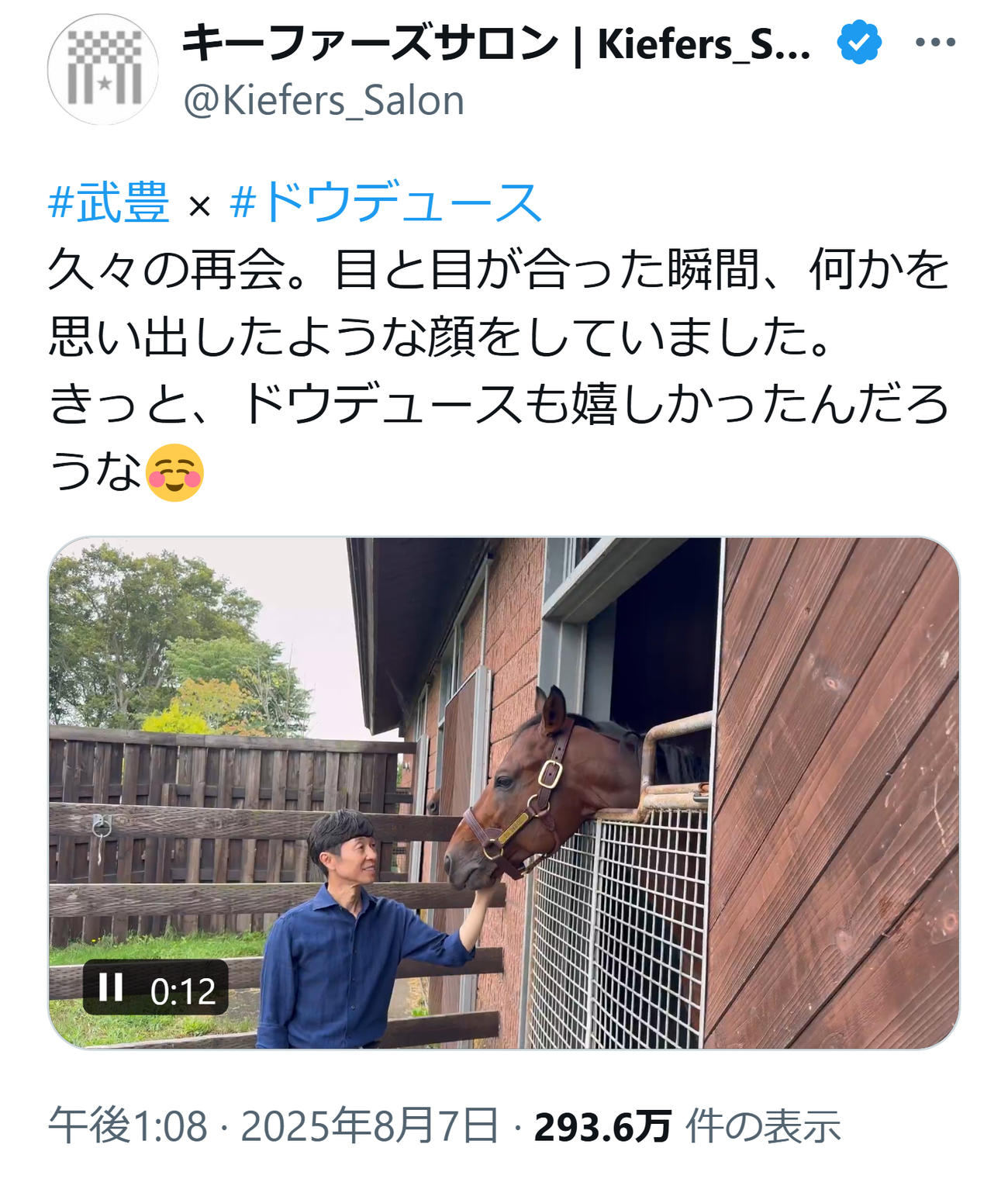 キーファーズサロンのXから