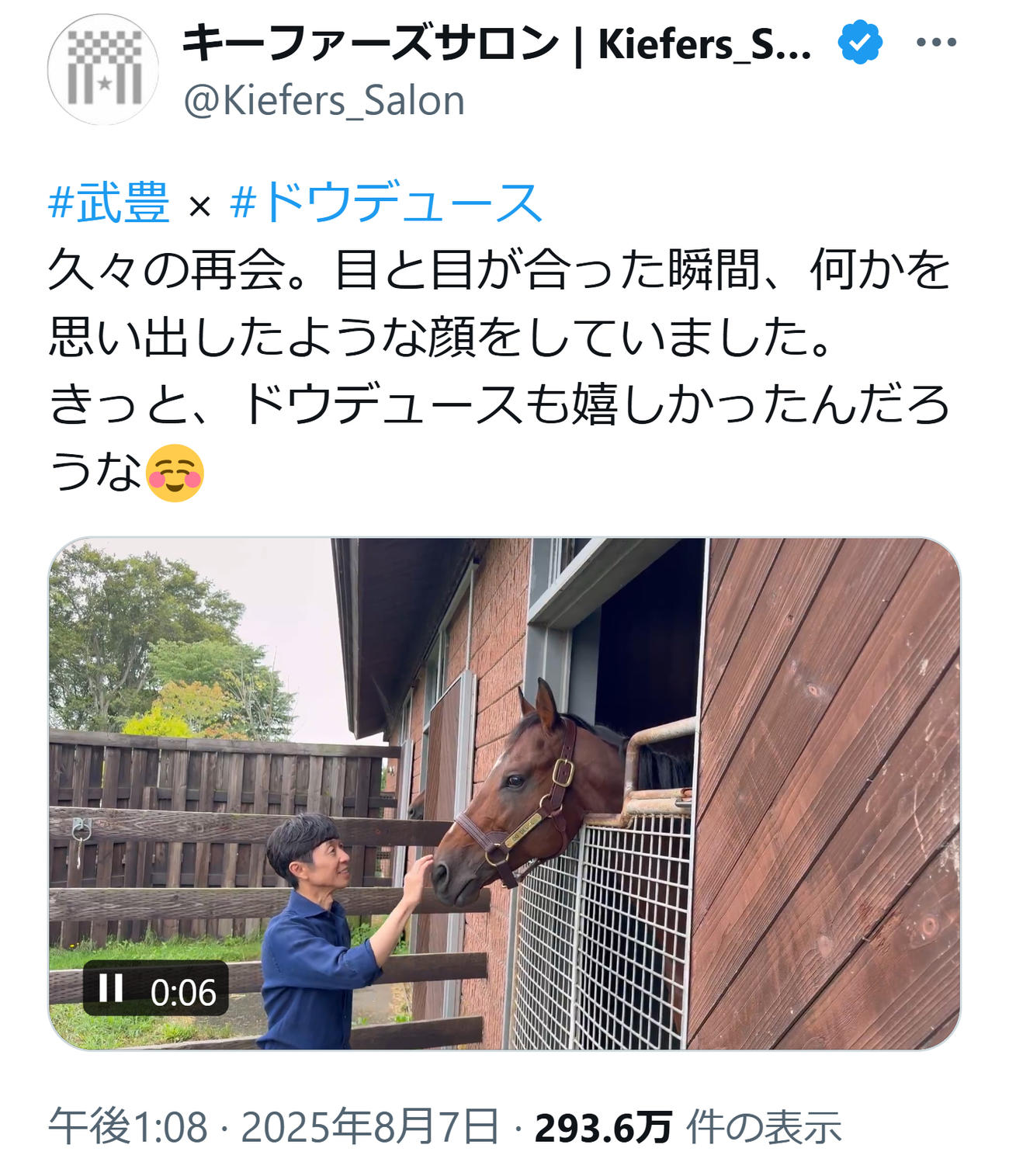 キーファーズサロンのXから