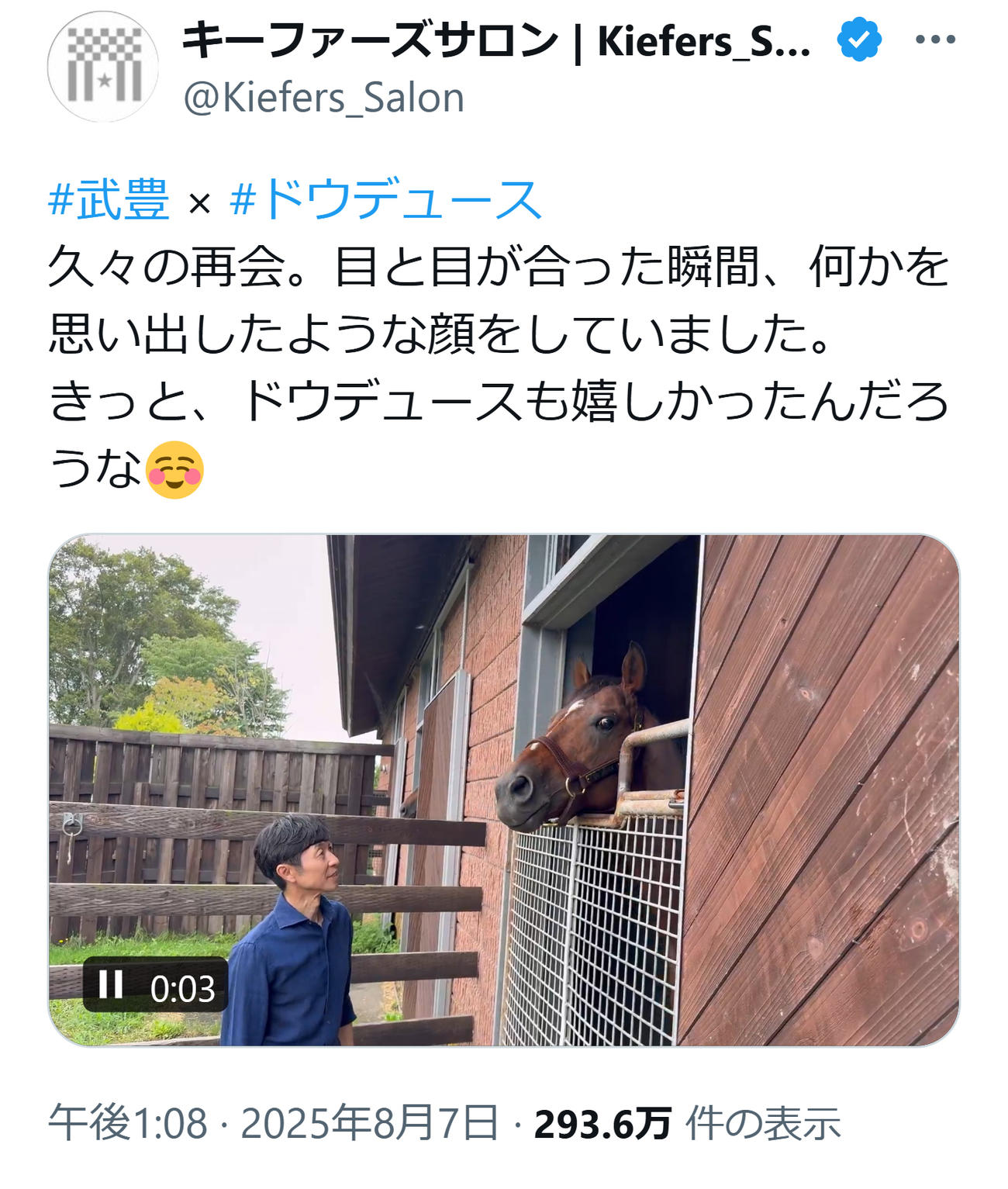 キーファーズサロンのXから
