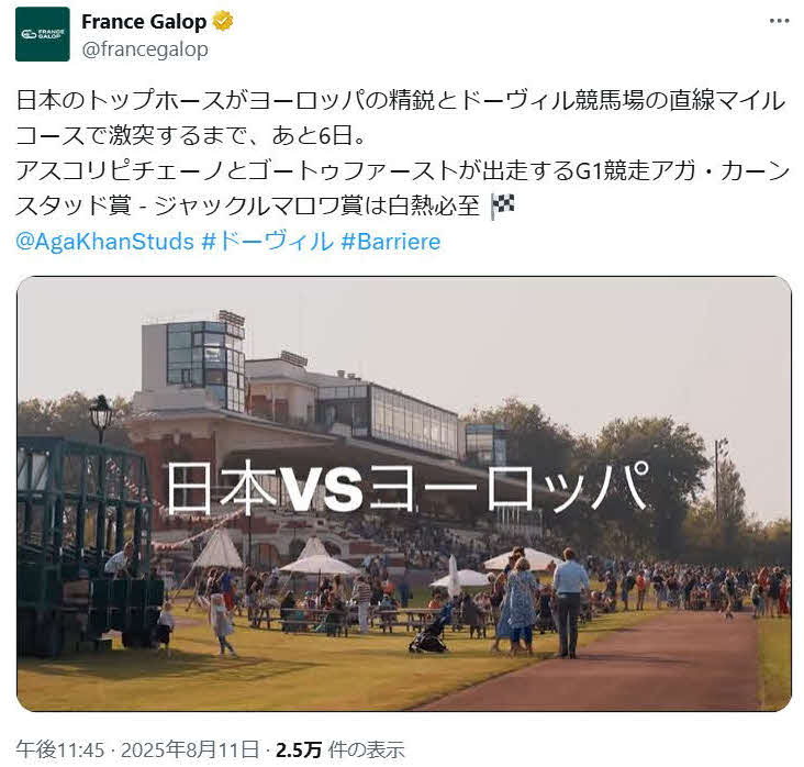 ジャックルマロワのプロモーションビデオが投稿されたフランスギャロのX