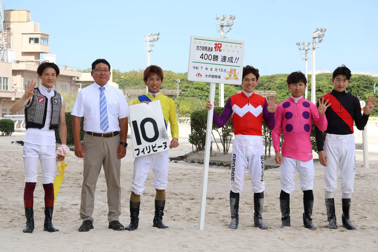 大井1Rで地方競馬通算400勝を達成し記念撮影に納まる大井の福永敏調教師（左から2人目）