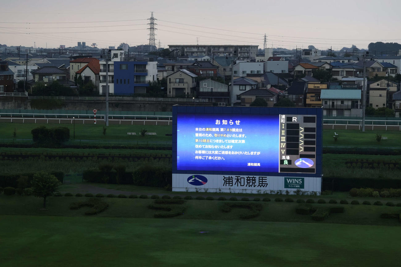 18日の7、8、9Rが取りやめとなった浦和競馬場