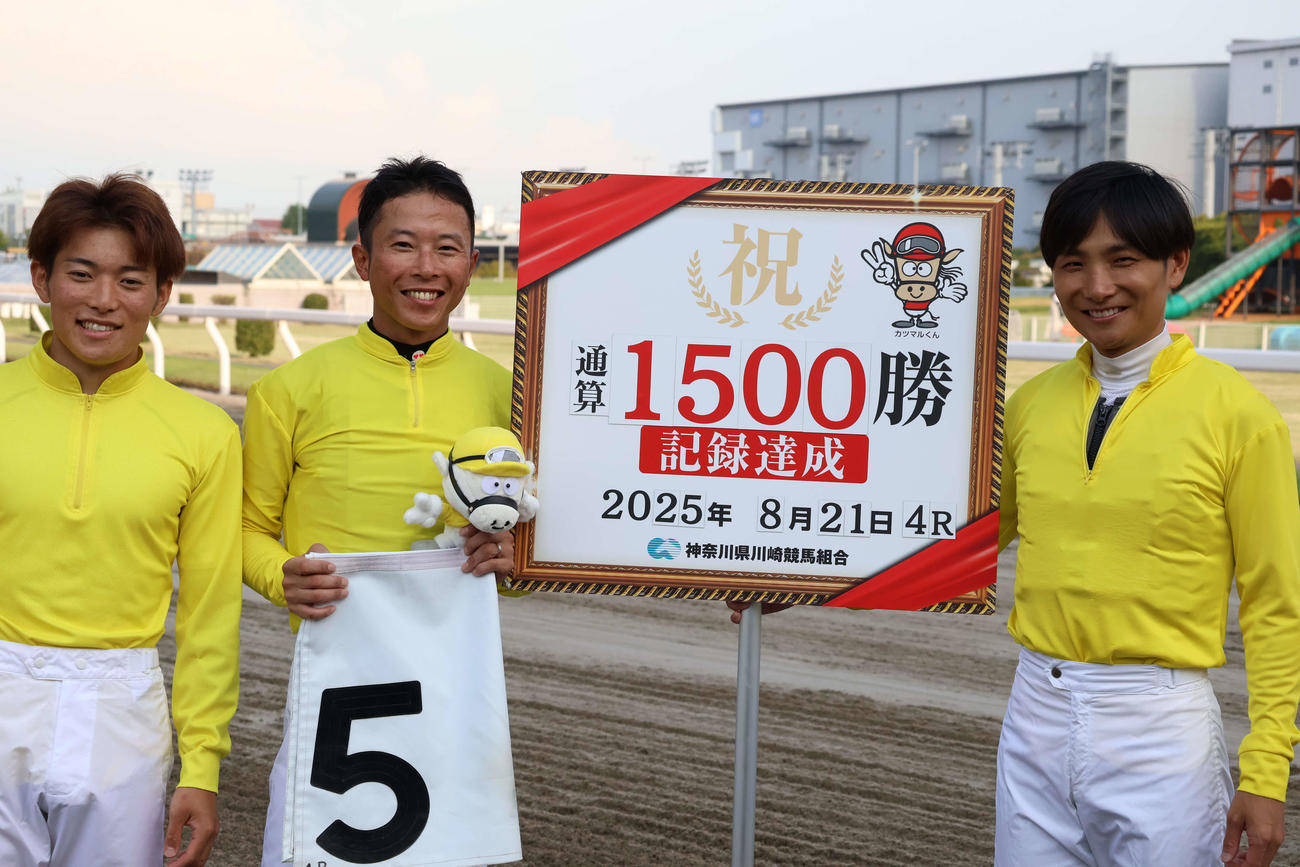 川崎4Rで地方競馬通算1500勝を達成した川崎の町田騎手（中央）