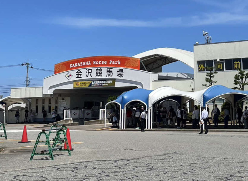 金沢競馬場