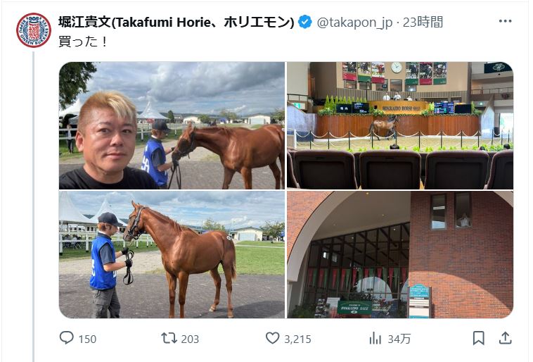 堀江貴文氏のXから