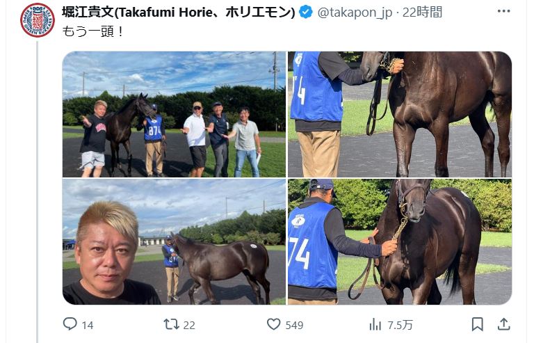 堀江貴文氏のXから