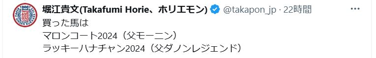 堀江貴文氏のXから