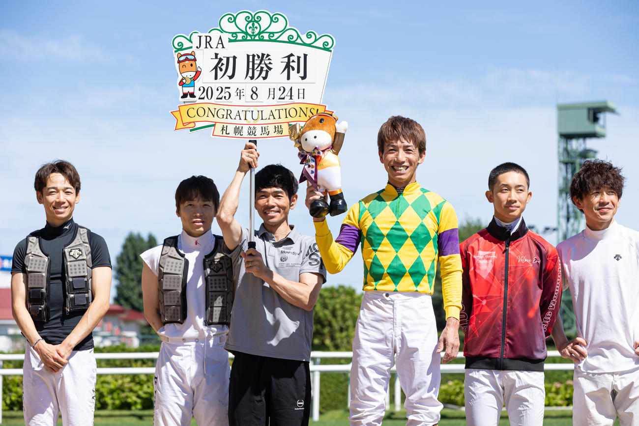 札幌1Rを制しJRA初勝利をあげた船橋競馬所属の本田騎手（右から3人目）（撮影・村野早祐）