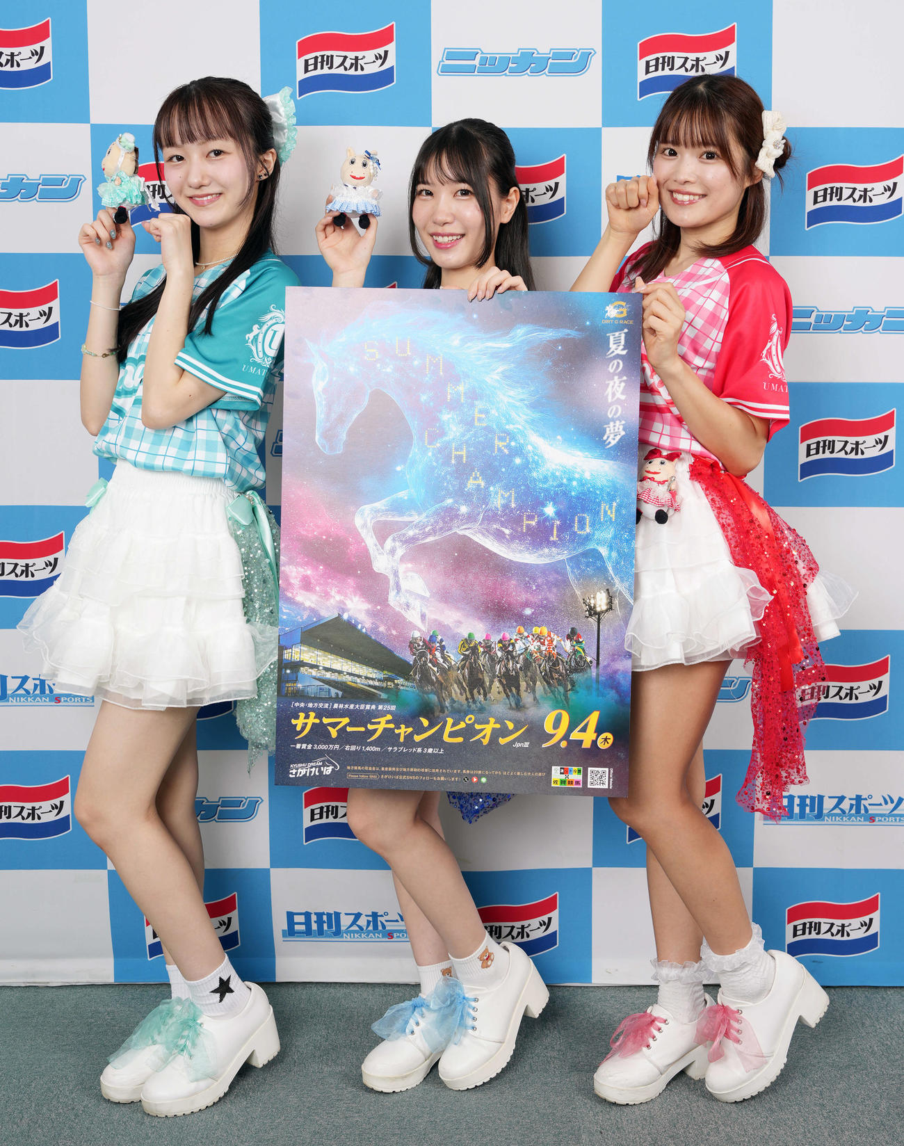 サマーチャンピオンのPRに来社した佐賀競馬公式アイドルグループ「UMATENA」