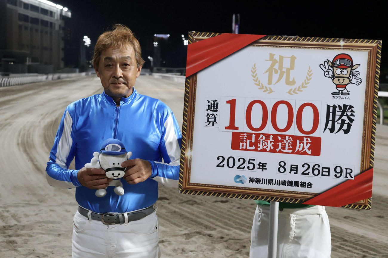 川崎9Rで通算1000勝を達成した佐々木仁調教師は騎手時代の勝負服で記念撮影（撮影・牛山基康）