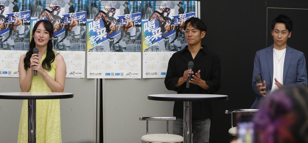 門別競馬場に来場した左から藤田菜七子さん、浜中俊騎手、横山武史騎手（撮影・奥村晶治）