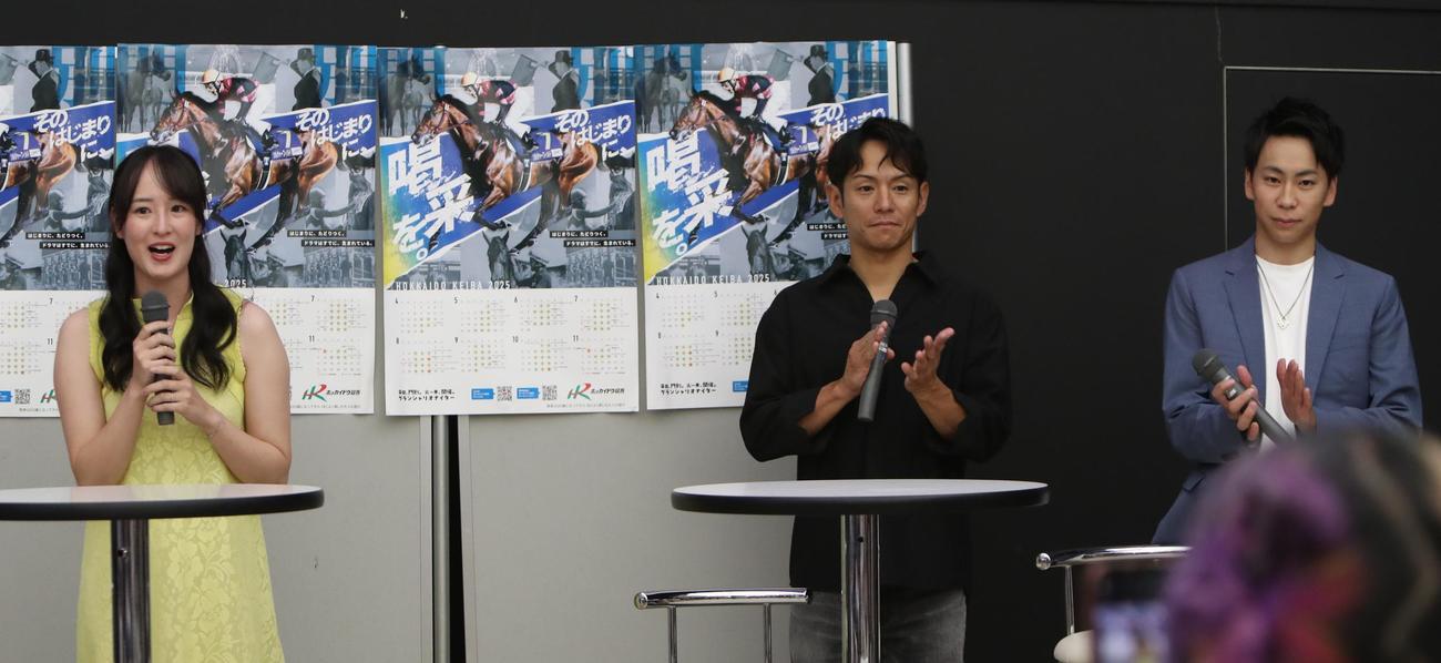 門別競馬場に来場した左から藤田菜七子さん、浜中俊騎手、横山武史騎手（撮影・奥村晶治）