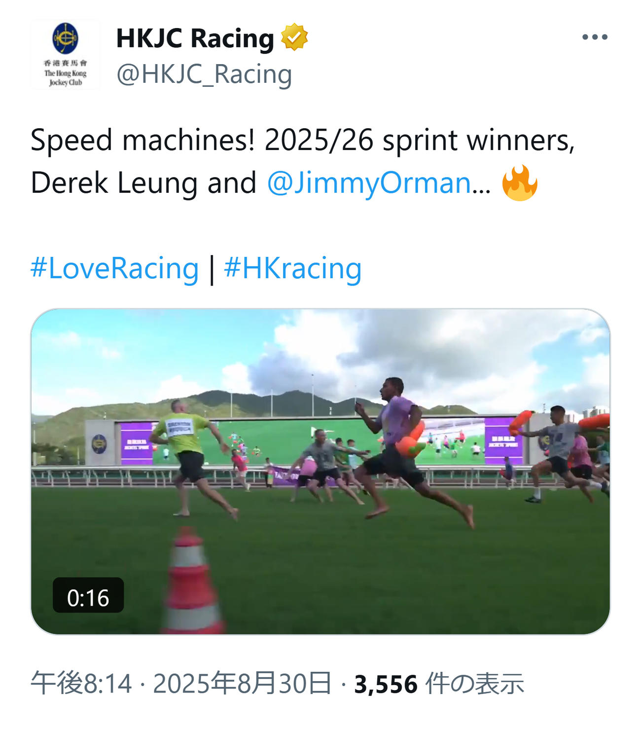 騎手によるリレー「ジョッキーズスプリント」の様子（香港ジョッキークラブのXから）