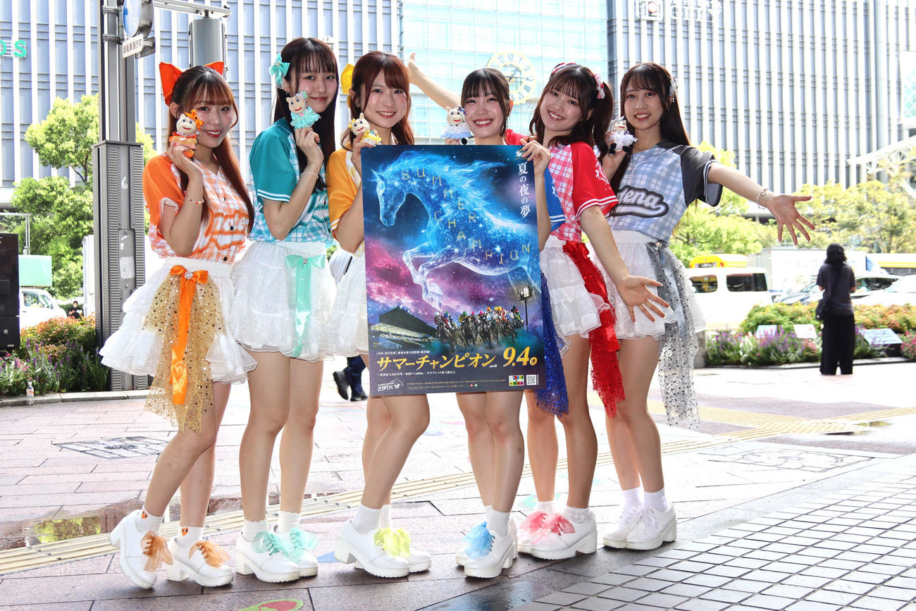 サマーチャンピオンのPRをする「UMATENA」