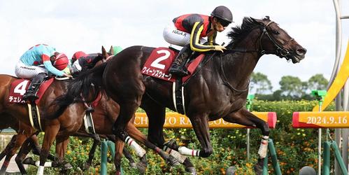ローズSを制したクイーンズウォーク=2024年9月15日、中京競馬場