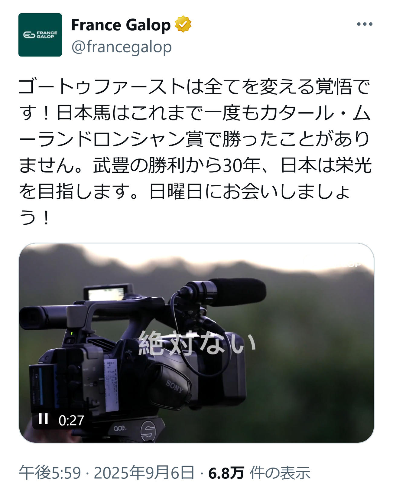 フランスギャロのXから