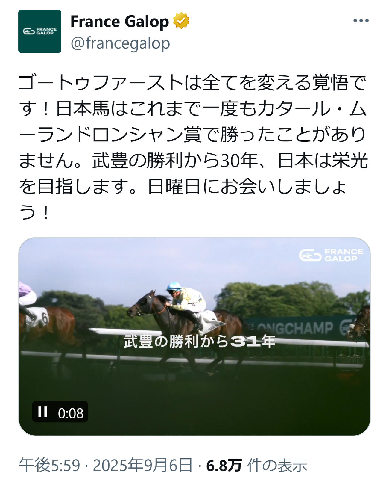 フランスギャロのXから