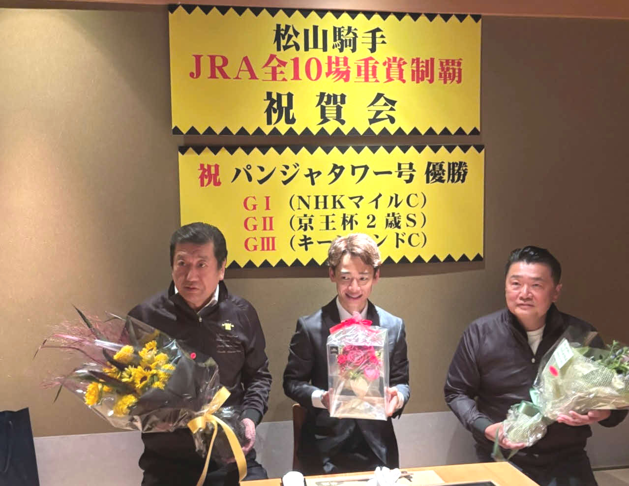 向かって左から深沢朝房オーナー、松山騎手、青山洋一オーナー