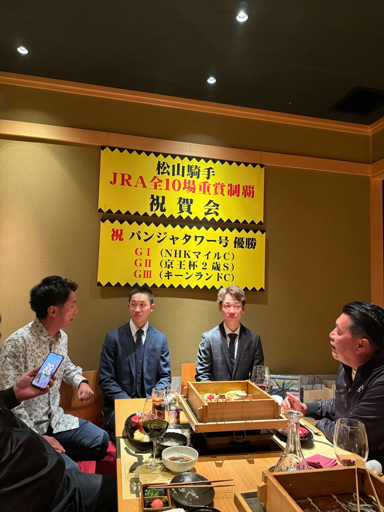 松山弘平騎手（右から２人目）と舟山騎手（左から２人目）
