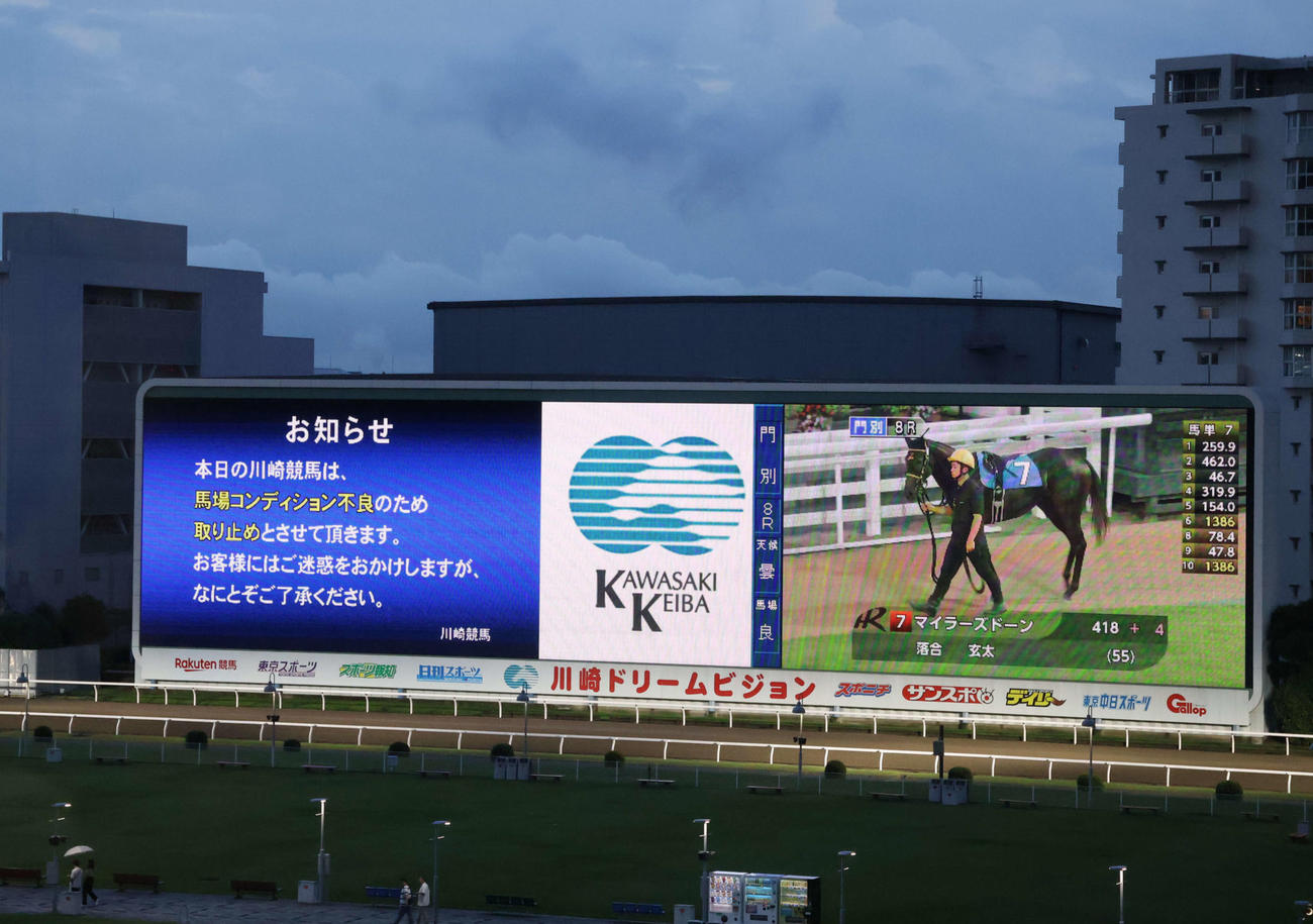 馬場コンディション不良のため2R以降がすべて取りやめとなった11日の川崎競馬場