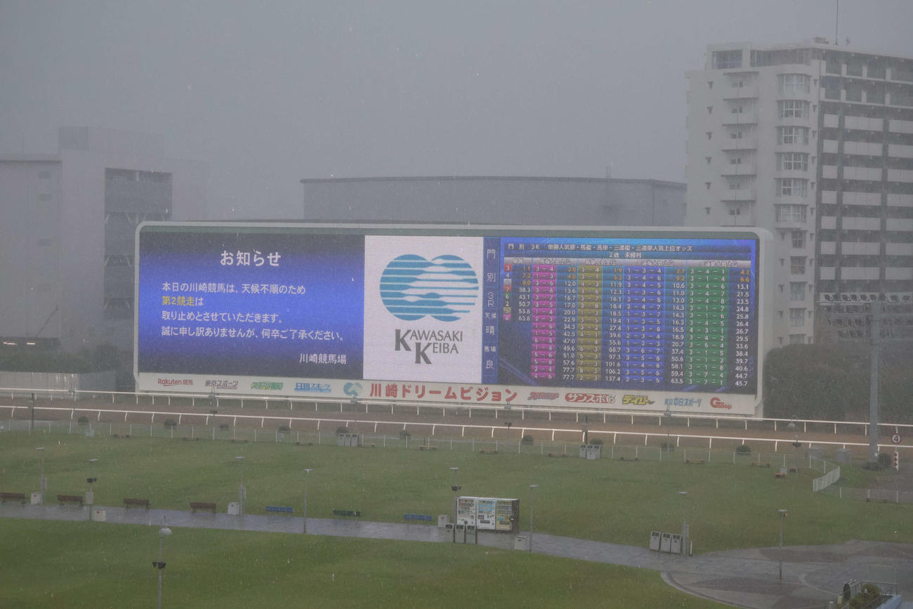 天候不順のため2Rが取りやめとなった11日の川崎競馬場