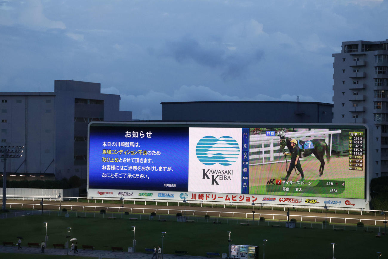川崎競馬場（2025年9月11日撮影）