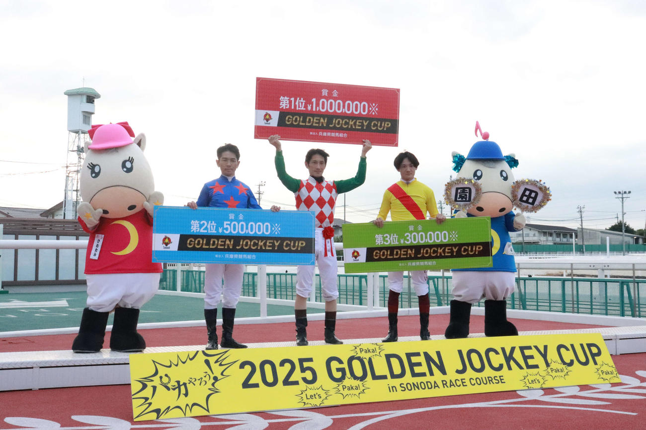 優勝した大井の矢野貴之騎手（中央）。2位はJRAの戸崎圭太騎手（左）、3位は大井の笹川翼騎手