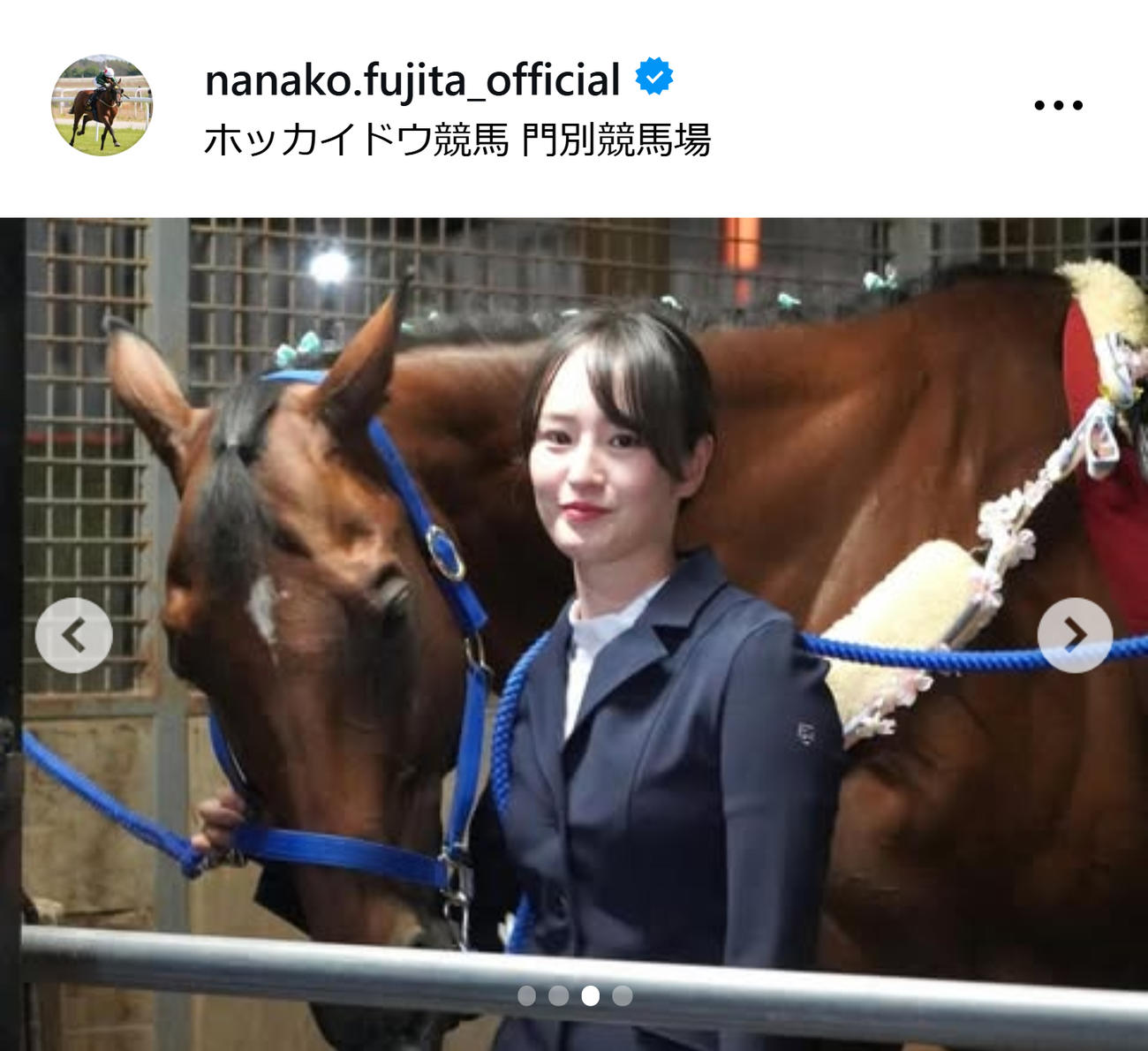 藤田菜七子さんのインスタグラムから