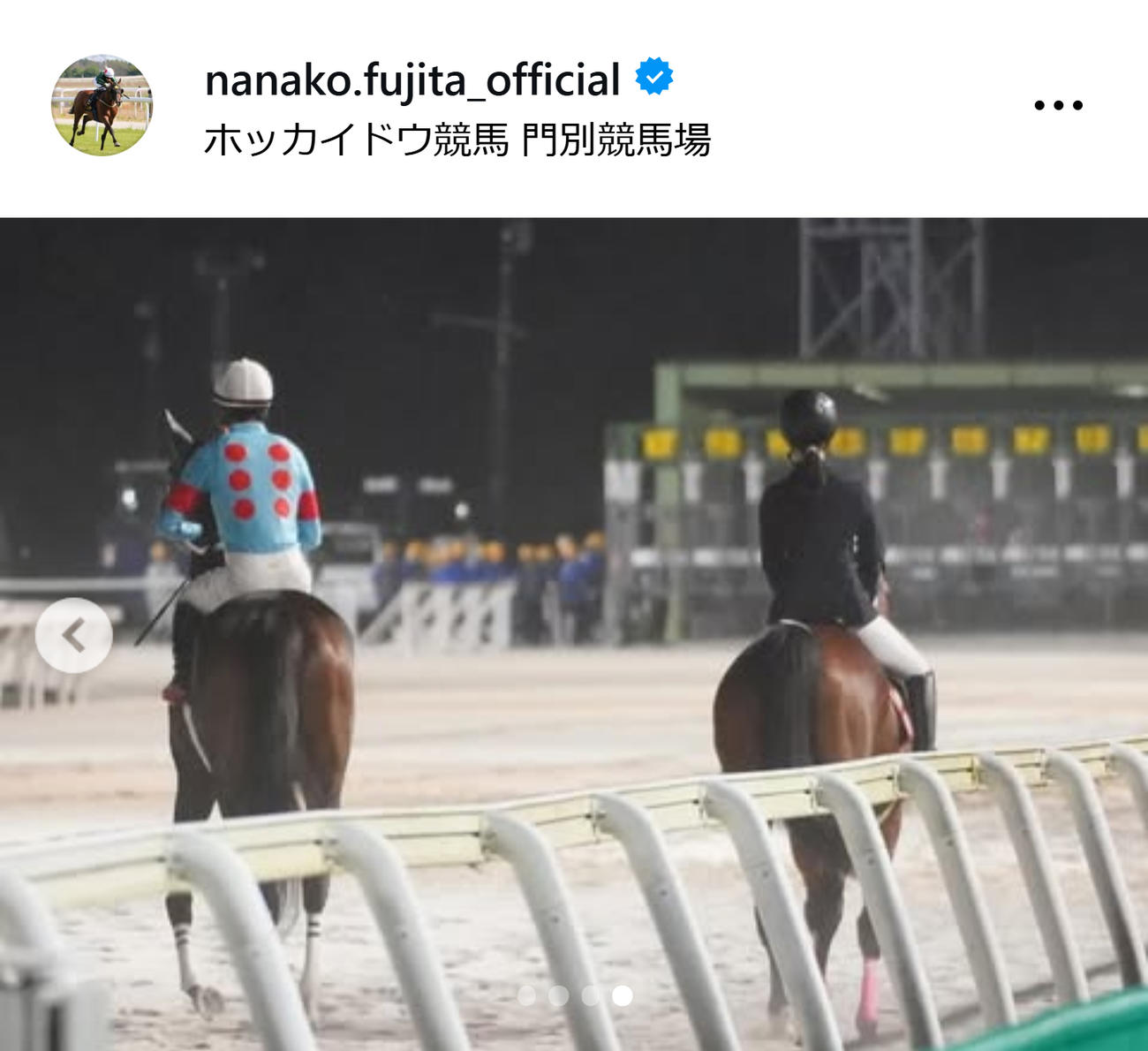 藤田菜七子さんのインスタグラムから